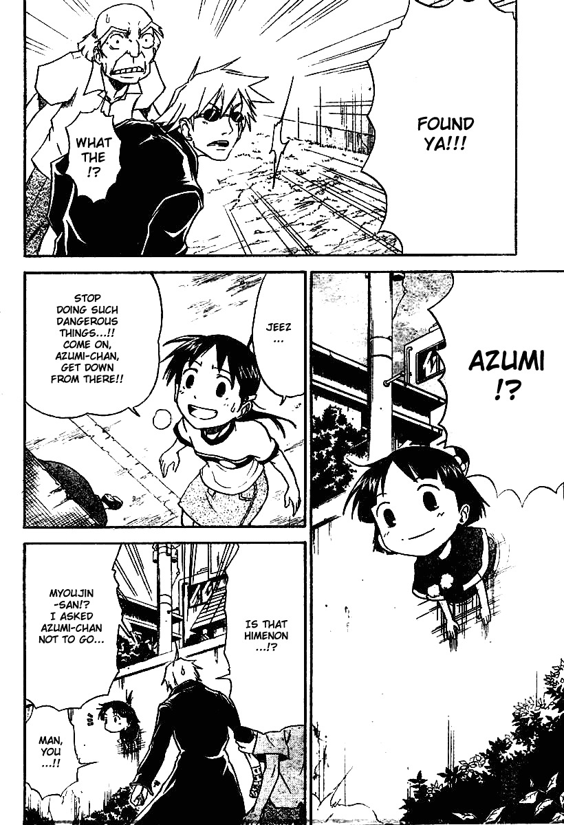 Mieru Hito Chapter 5 page 17 - Chapter 5: The Battle of Ball Springs