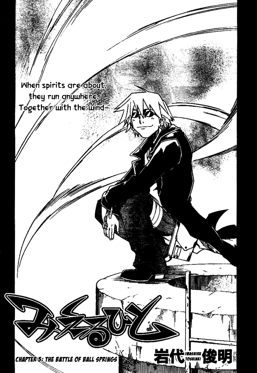 Mieru Hito Chapter 5 page 3 - Chapter 5: The Battle of Ball Springs