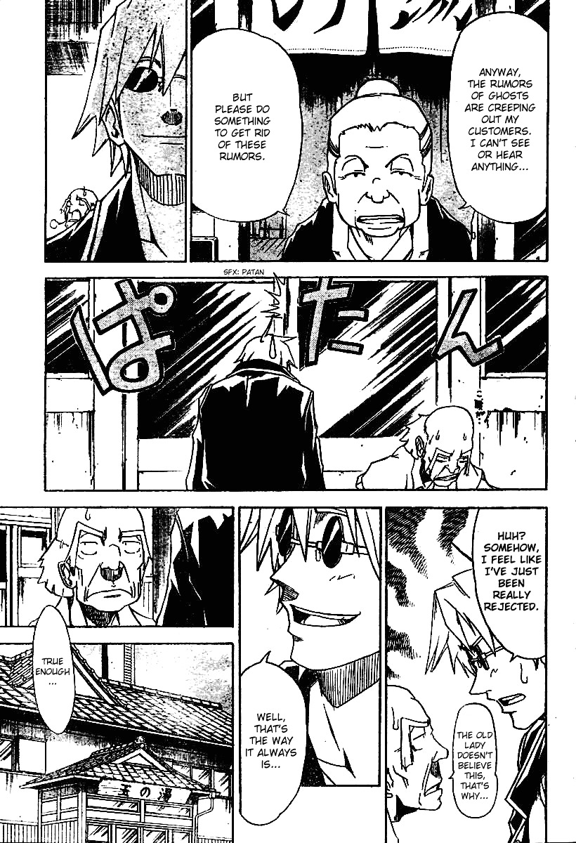 Mieru Hito Chapter 5 page 4 - Chapter 5: The Battle of Ball Springs