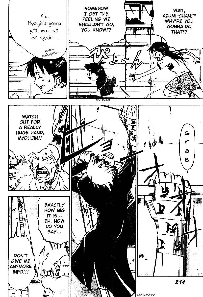 Mieru Hito Chapter 5 page 7 - Chapter 5: The Battle of Ball Springs