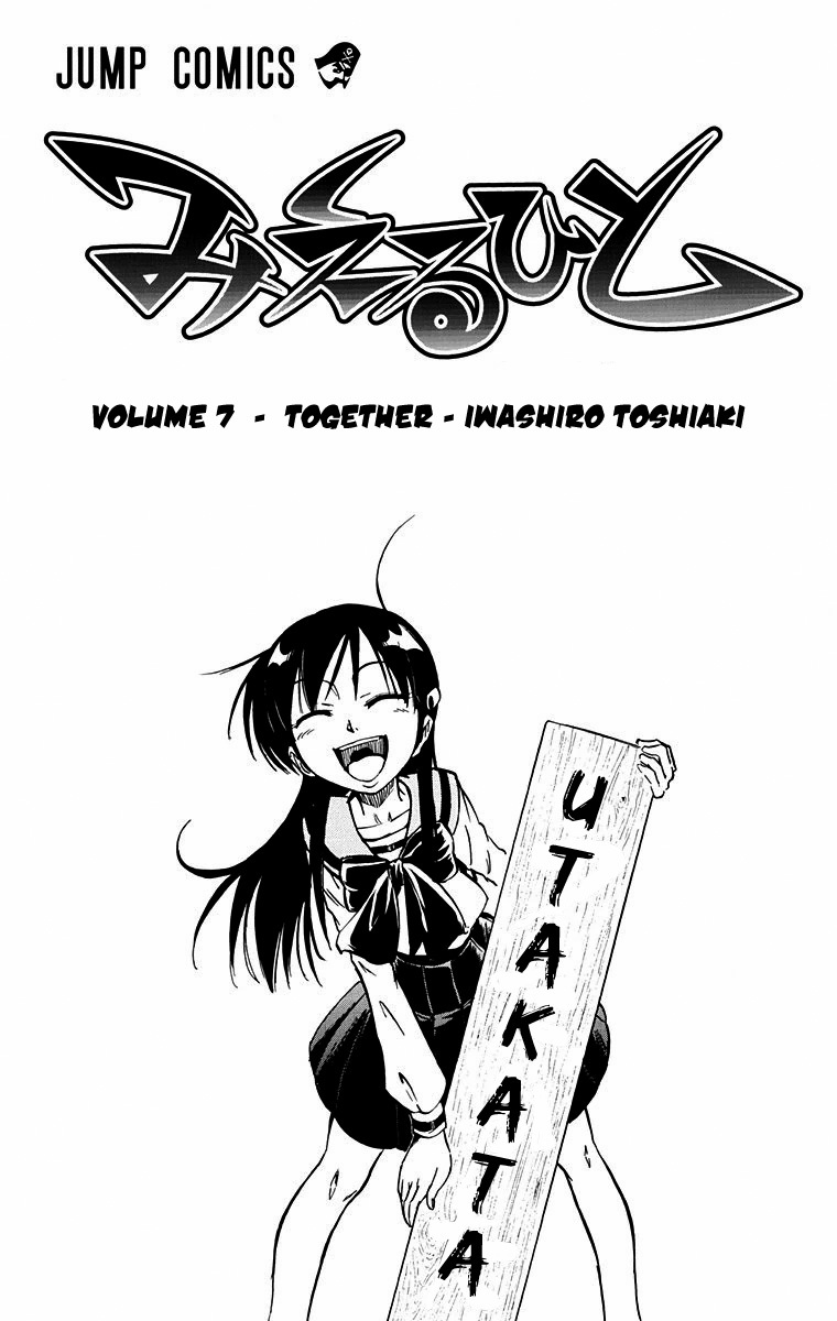 Mieru Hito Chapter 51 page 3 - Chapter 51: The Sky Awakens