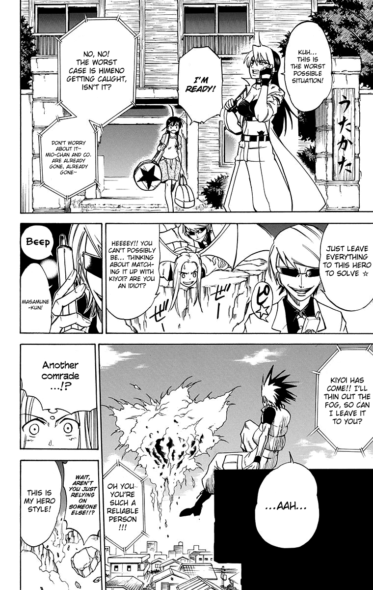 Mieru Hito Chapter 55 page 17 - Chapter 55: Kiyoi's Universe