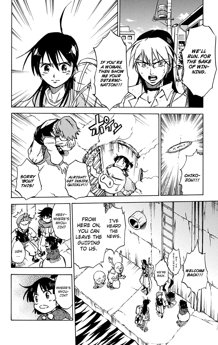 Mieru Hito Chapter 56 page 7 - Chapter 56: Goodbye, Utakata Manor