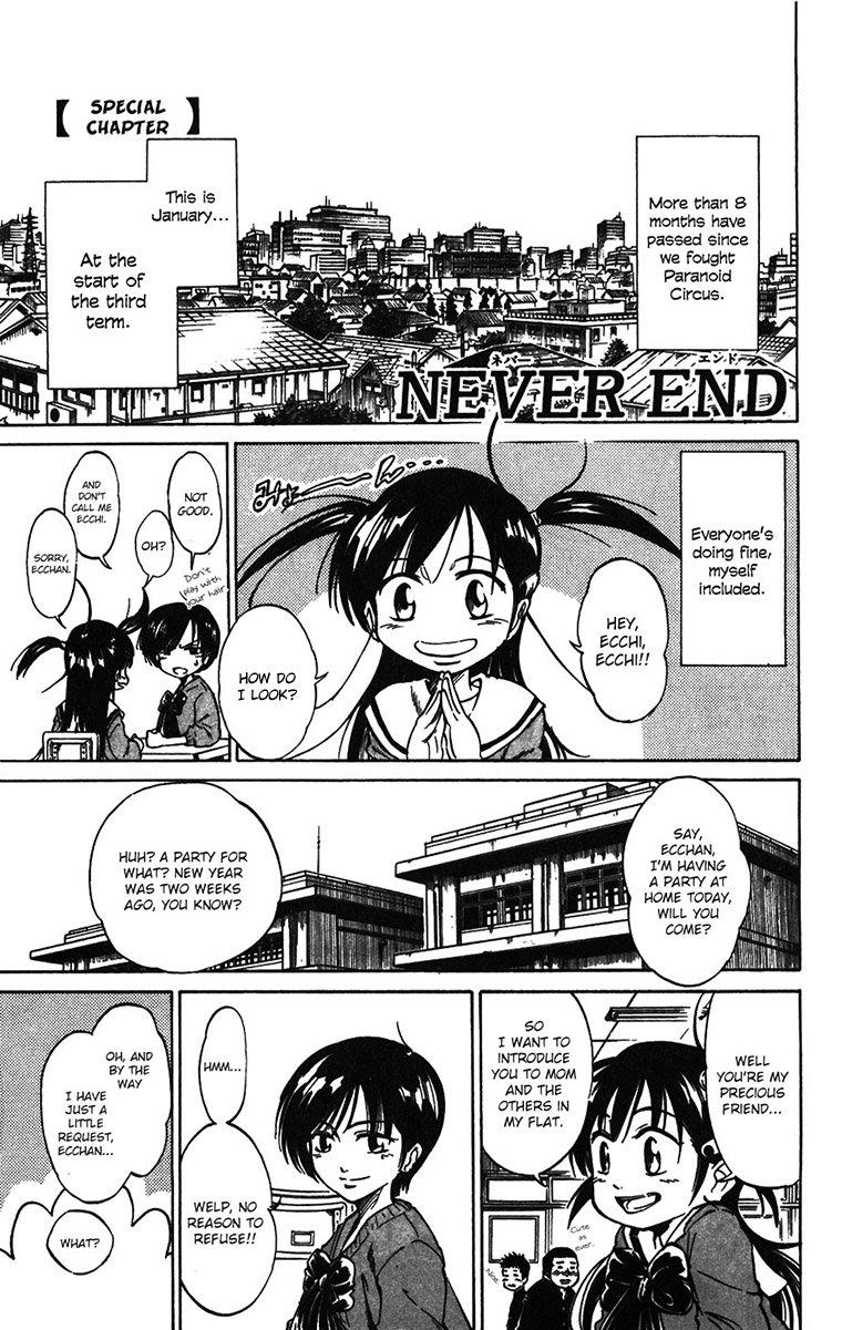 Mieru Hito Chapter 57.5 page 1 - Chapter 57.5