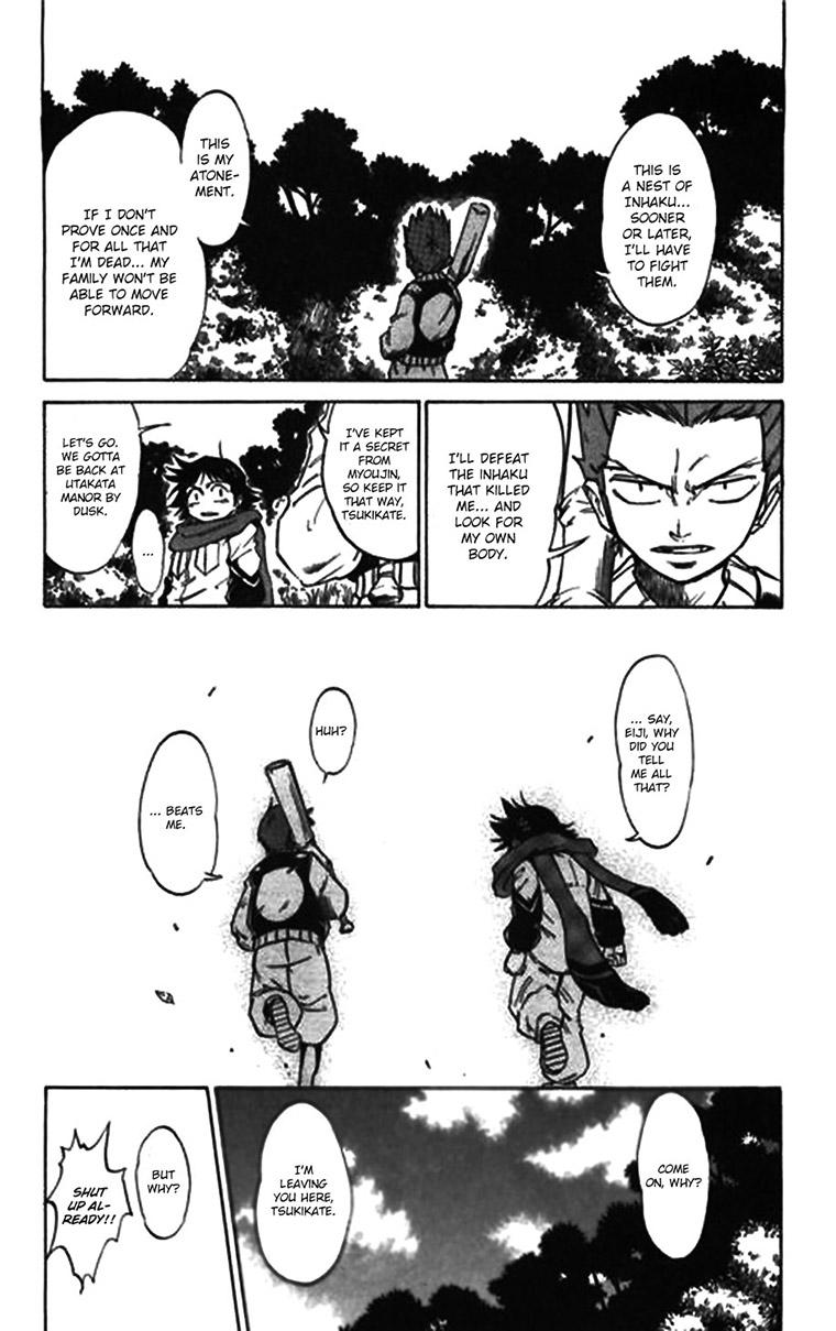 Mieru Hito Chapter 57.5 page 6 - Chapter 57.5