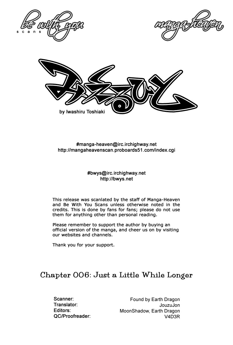 Mieru Hito Chapter 6 page 1 - Chapter 6: Just a Little While Longer