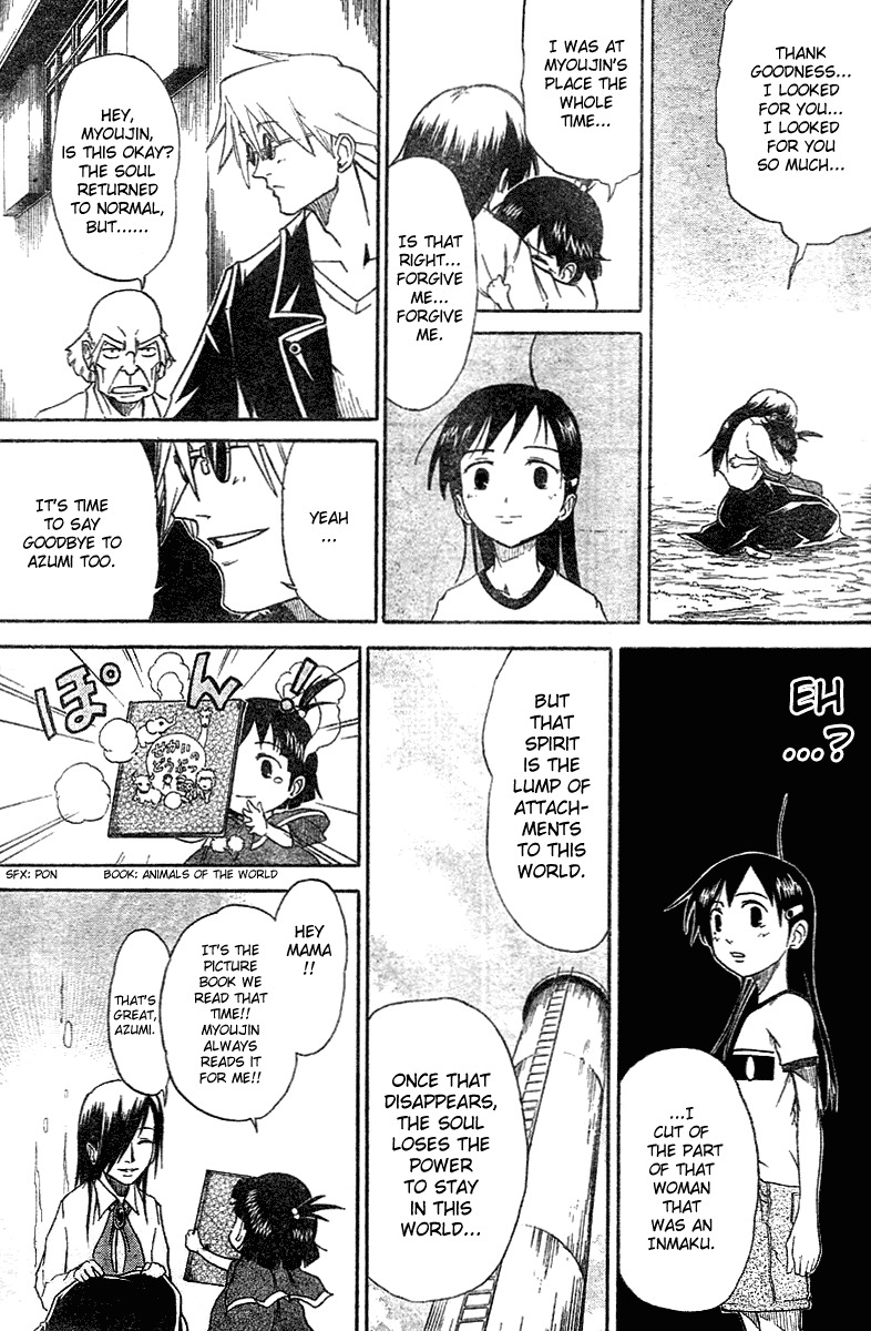 Mieru Hito Chapter 6 page 16 - Chapter 6: Just a Little While Longer