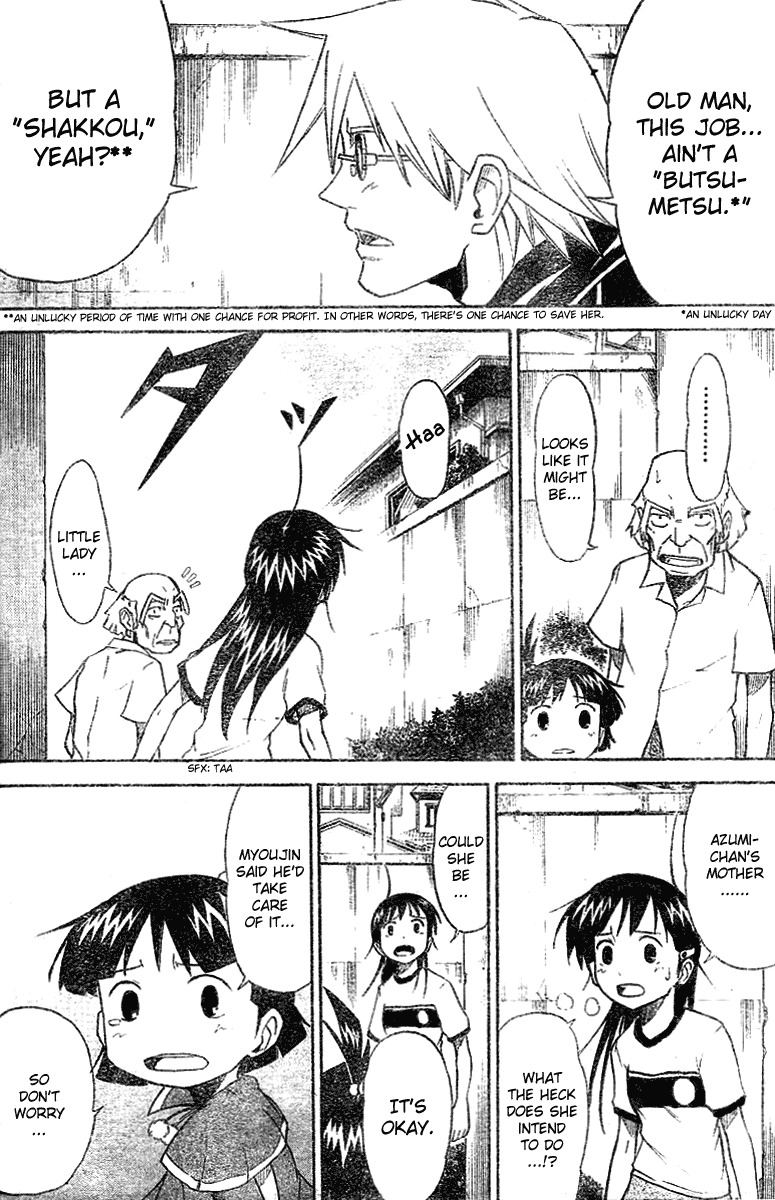 Mieru Hito Chapter 6 page 9 - Chapter 6: Just a Little While Longer