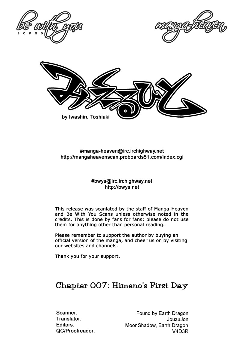 Mieru Hito Chapter 7 page 1 - Chapter 7: Himeno's First Day