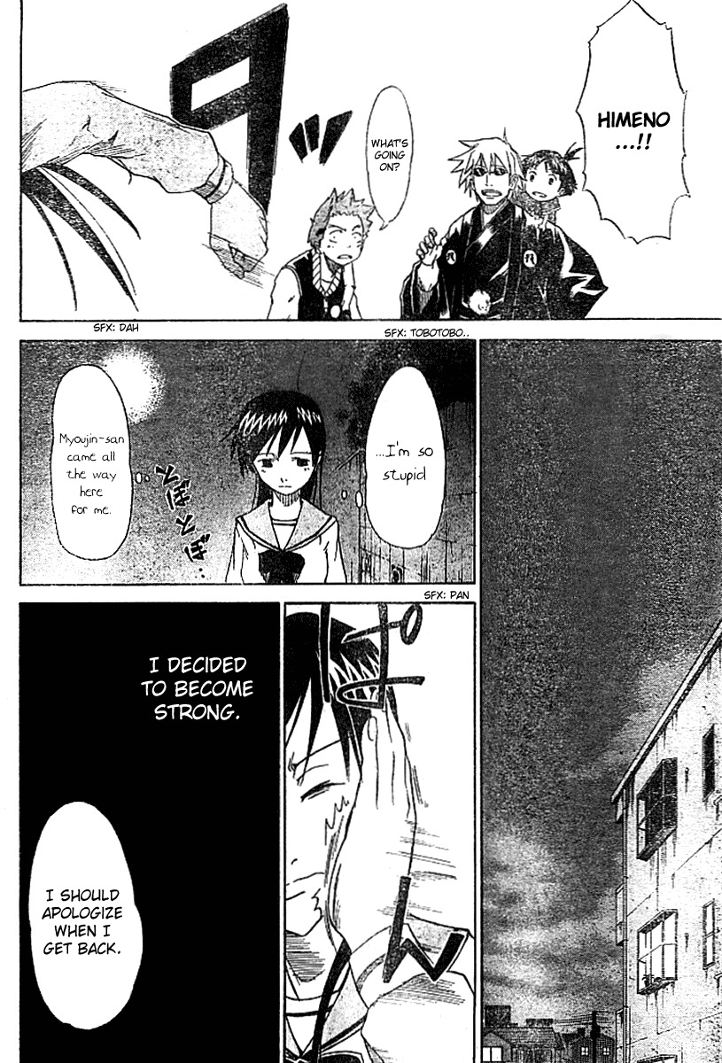 Mieru Hito Chapter 7 page 17 - Chapter 7: Himeno's First Day