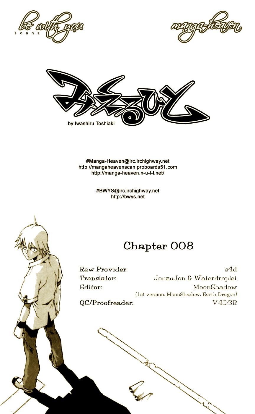 Mieru Hito Chapter 8 page 1 - Chapter 8: The Sadness of Being Ignored