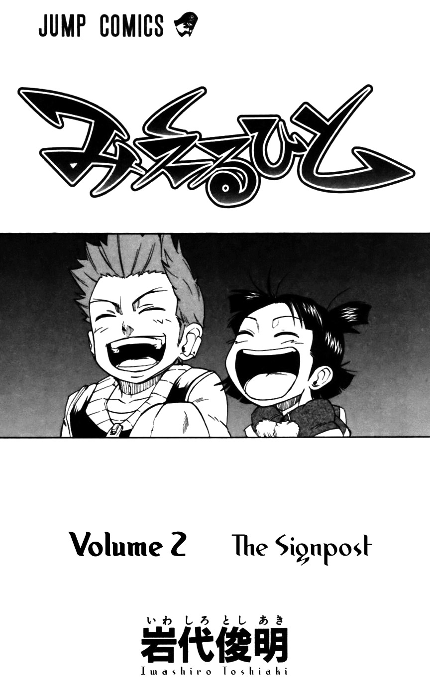 Mieru Hito Chapter 8 page 4 - Chapter 8: The Sadness of Being Ignored