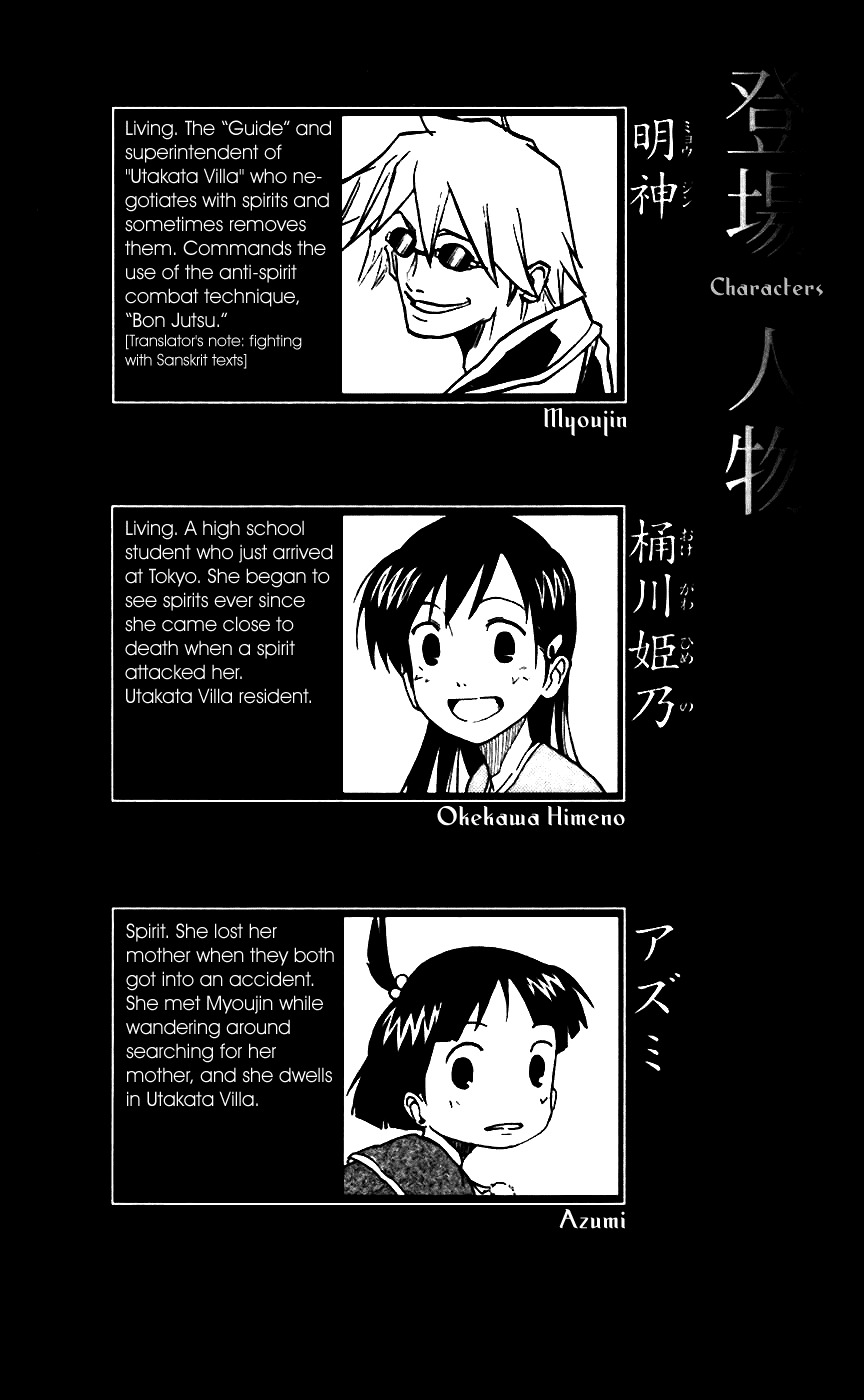 Mieru Hito Chapter 8 page 5 - Chapter 8: The Sadness of Being Ignored