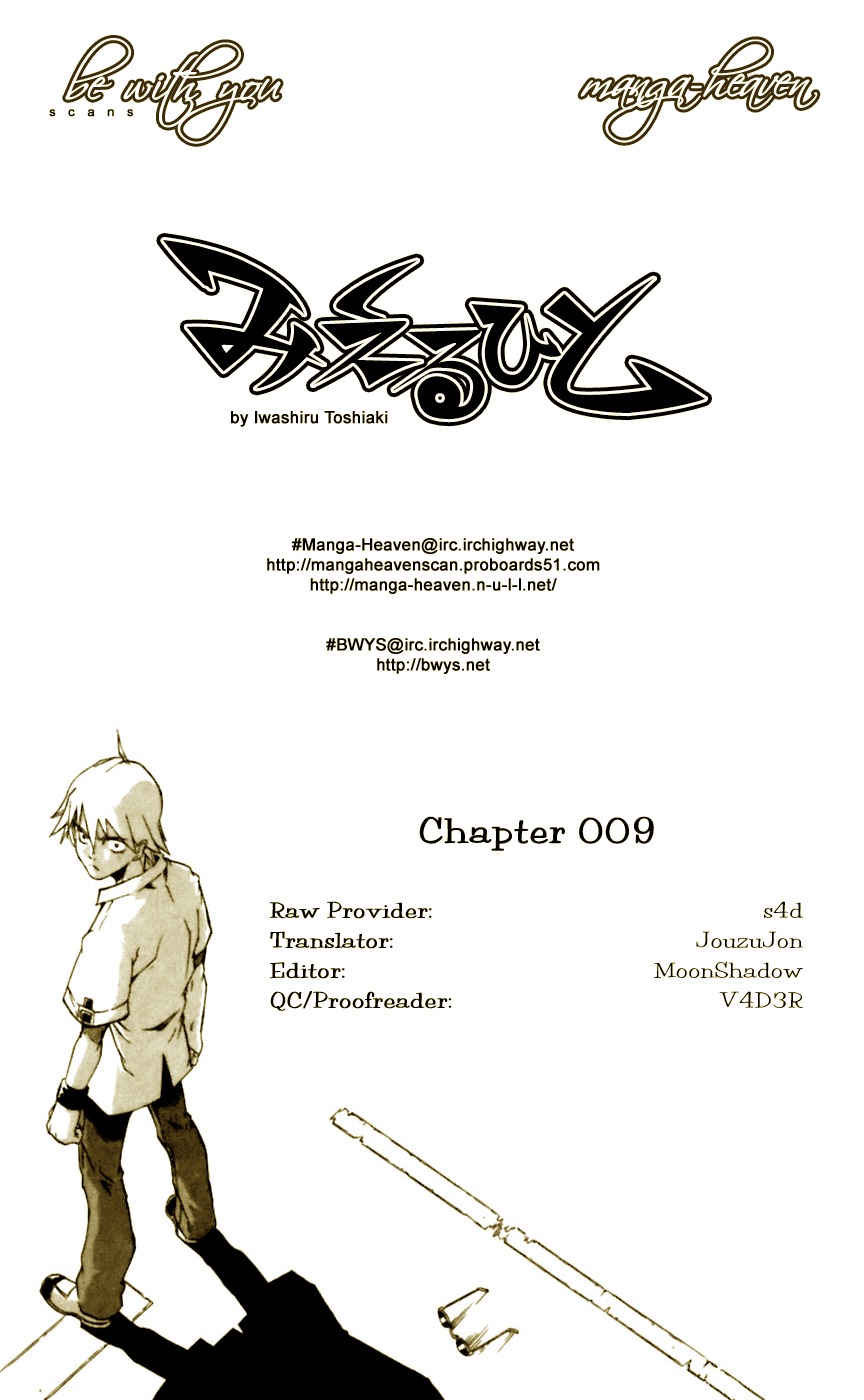 Mieru Hito Chapter 9 page 1 - Chapter 9: The Sadness of Being Doubted