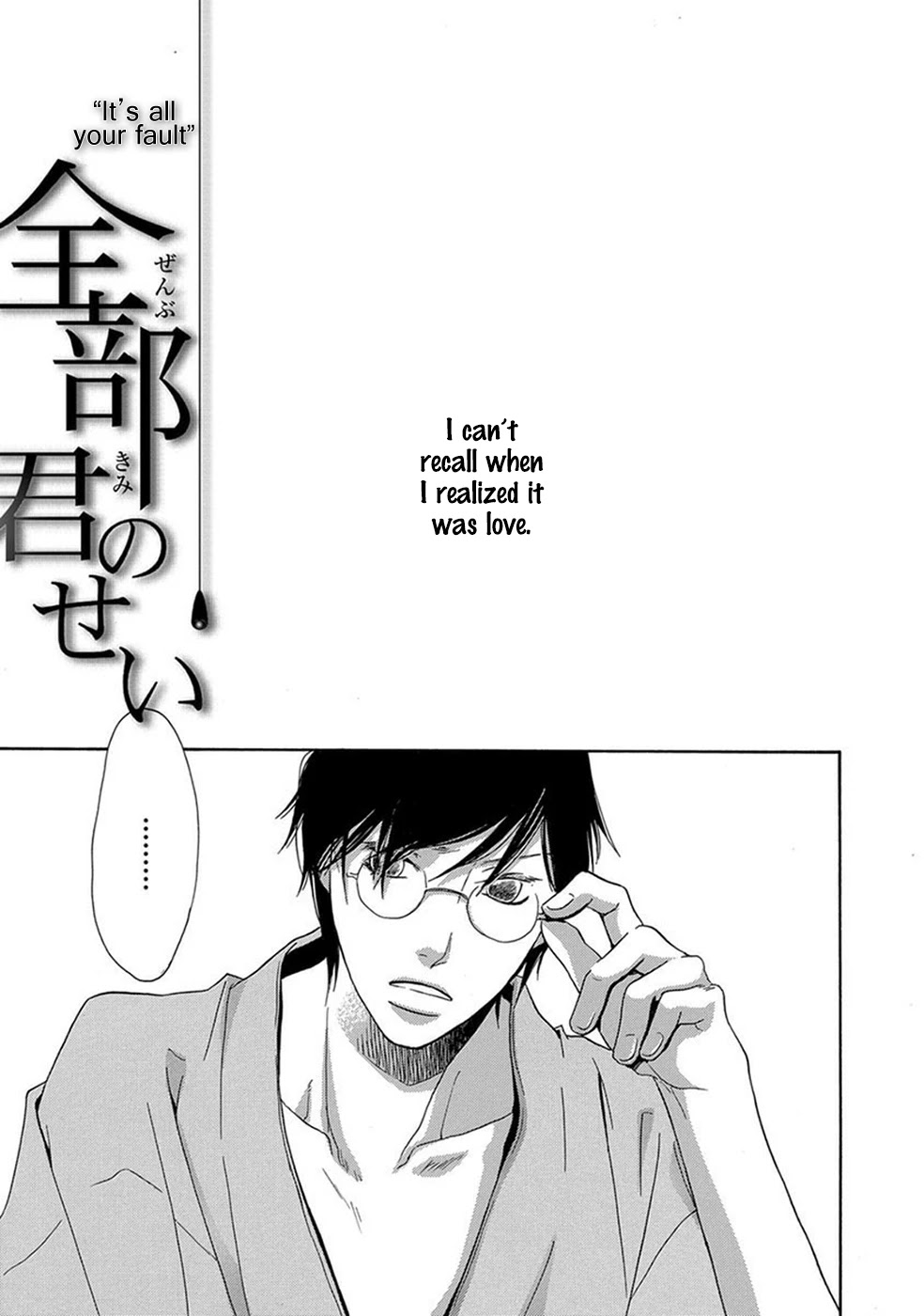 Migatte na Anata Chapter 6 page 2 - Chapter 6: Zenbu Kimi no Sei