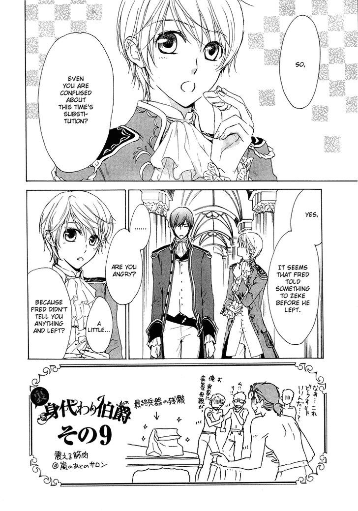 Migawari Hakushaku no Bouken Chapter 10 page 3 - Chapter 10