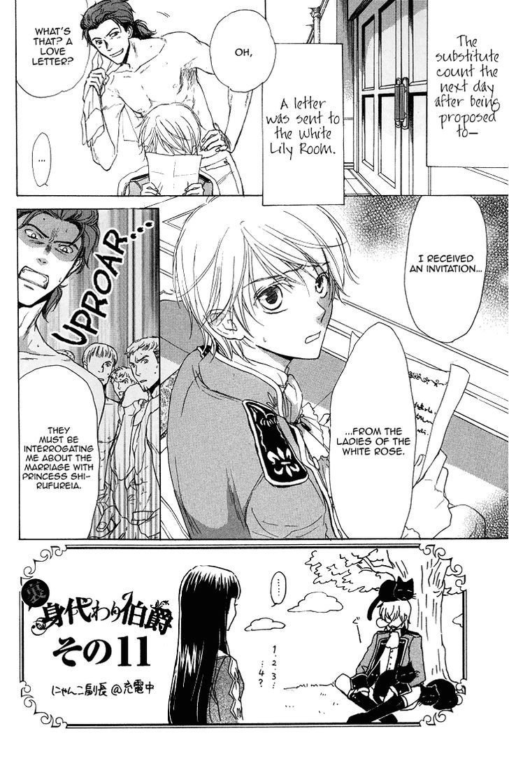 Migawari Hakushaku no Bouken Chapter 12 page 3 - Chapter 12