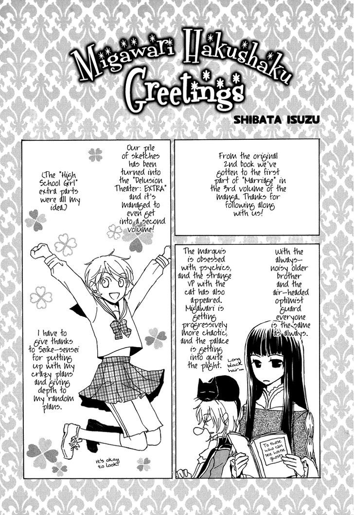 Migawari Hakushaku no Bouken Chapter 13.5 page 13 - Chapter 13.5