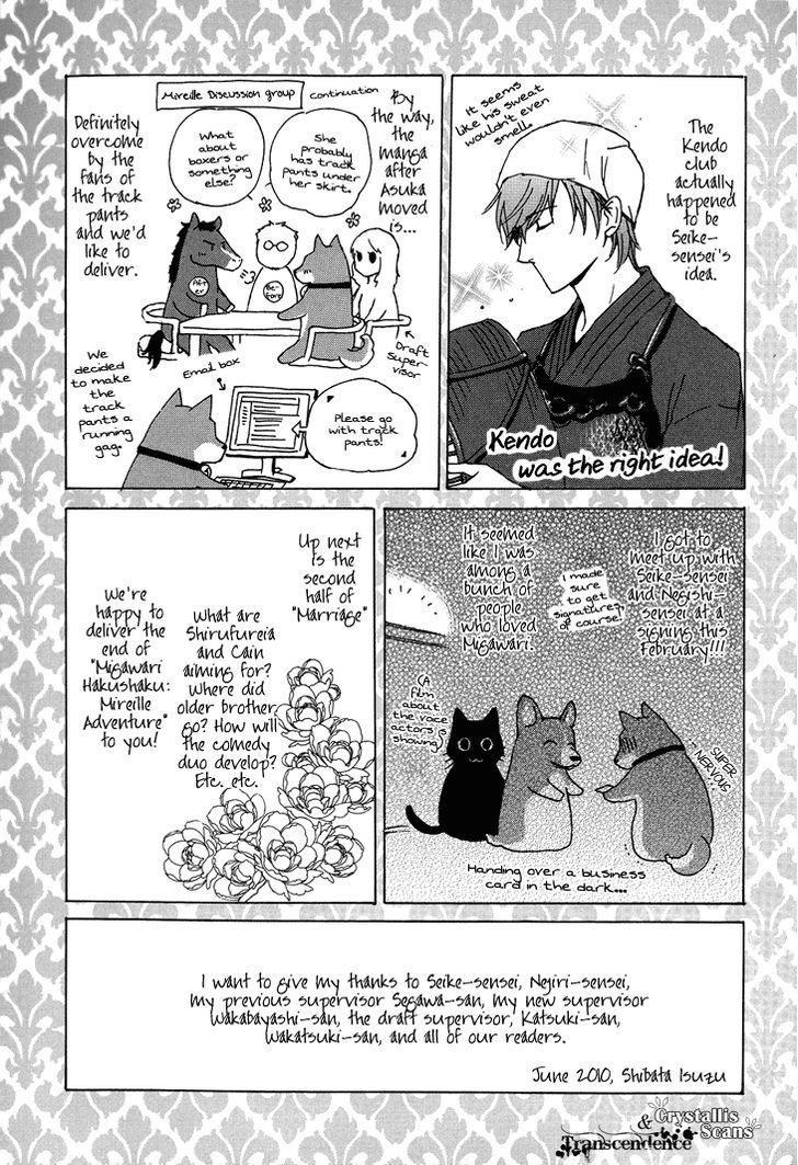 Migawari Hakushaku no Bouken Chapter 13.5 page 14 - Chapter 13.5