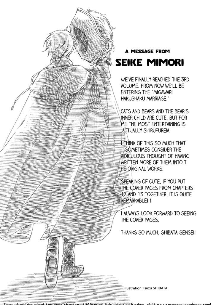 Migawari Hakushaku no Bouken Chapter 13.5 page 15 - Chapter 13.5