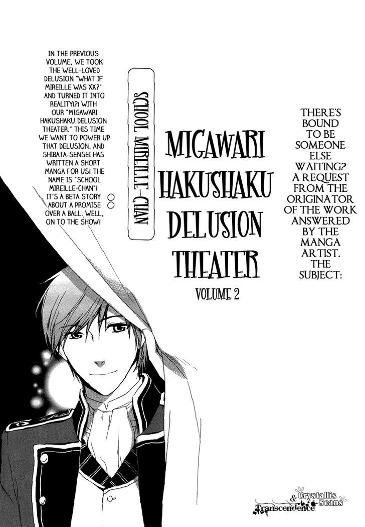 Migawari Hakushaku no Bouken Chapter 13.5 page 2 - Chapter 13.5