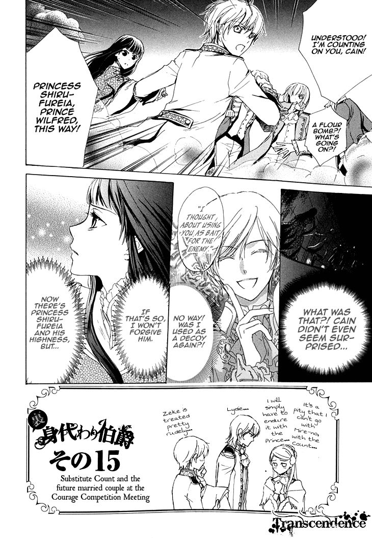 Migawari Hakushaku no Bouken Chapter 16 page 2 - Chapter 16