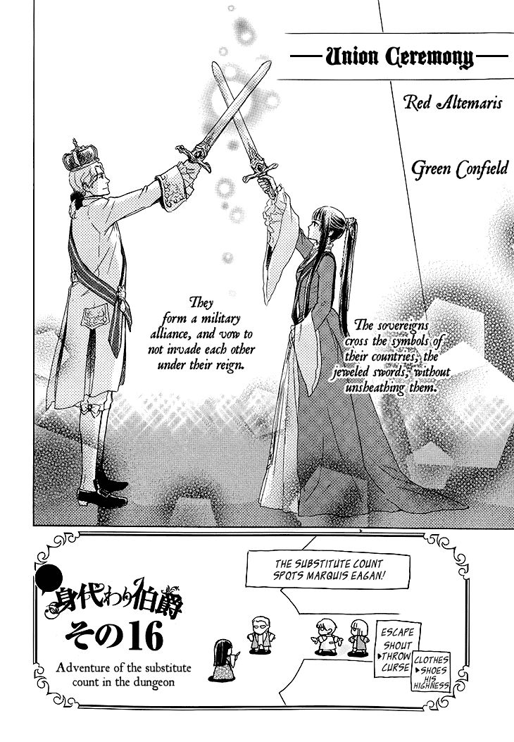 Migawari Hakushaku no Bouken Chapter 17 page 2 - Chapter 17