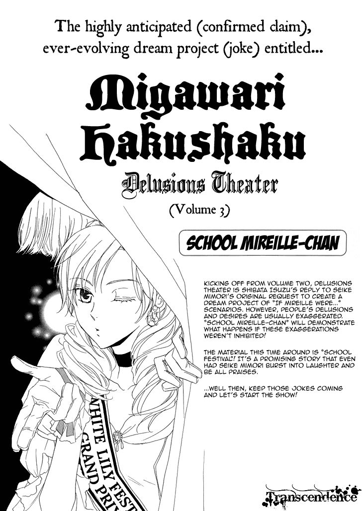 Migawari Hakushaku no Bouken Chapter 18.5 page 1 - Chapter 18.5