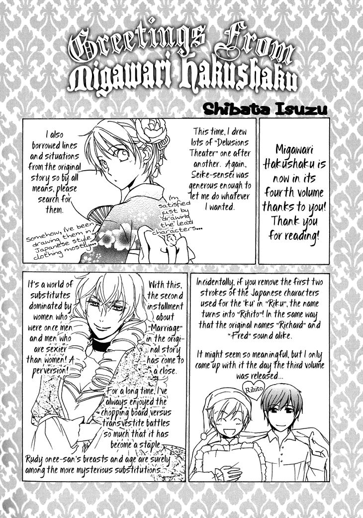 Migawari Hakushaku no Bouken Chapter 18.5 page 12 - Chapter 18.5