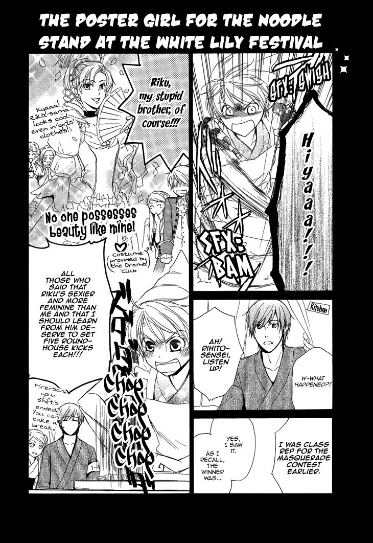 Migawari Hakushaku no Bouken Chapter 18.5 page 2 - Chapter 18.5
