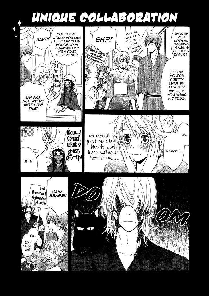Migawari Hakushaku no Bouken Chapter 18.5 page 3 - Chapter 18.5