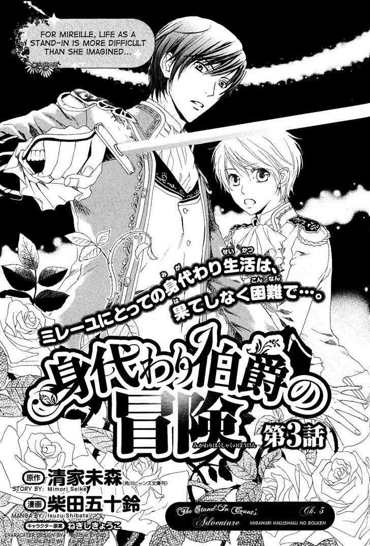 Migawari Hakushaku no Bouken Chapter 3 page 2 - Chapter 3
