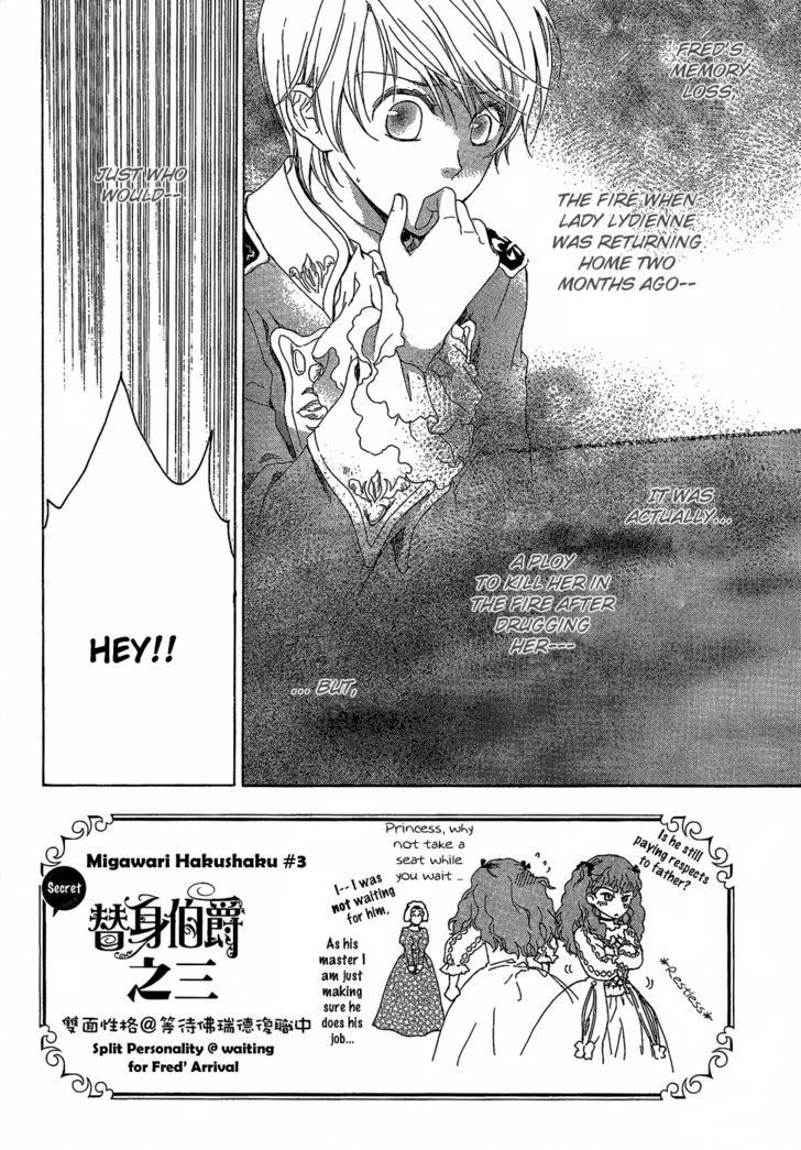 Migawari Hakushaku no Bouken Chapter 4 page 5 - Chapter 4