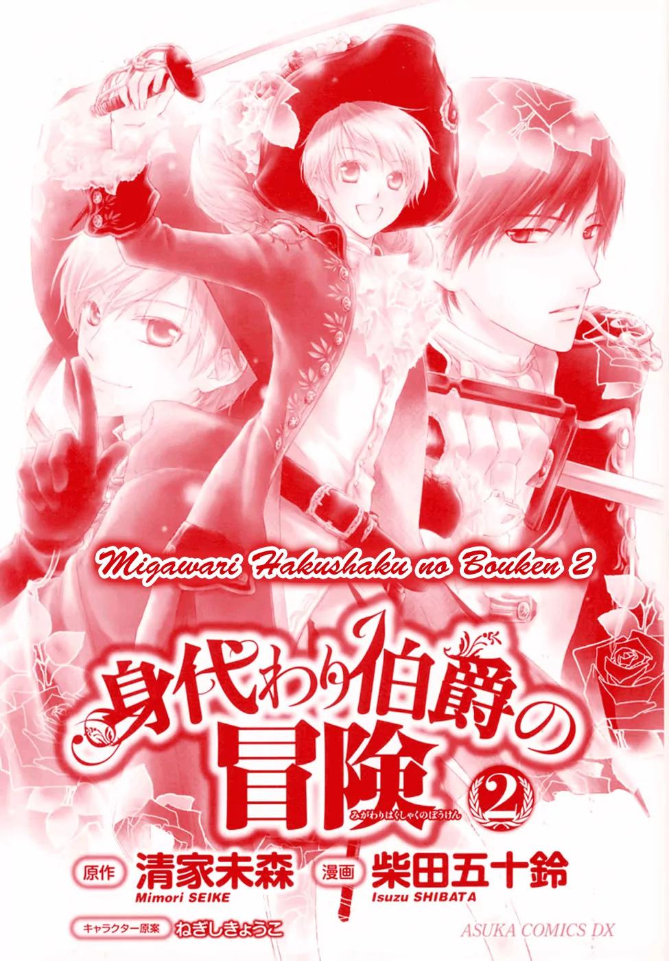 Migawari Hakushaku no Bouken Chapter 5 page 3 - Chapter 5