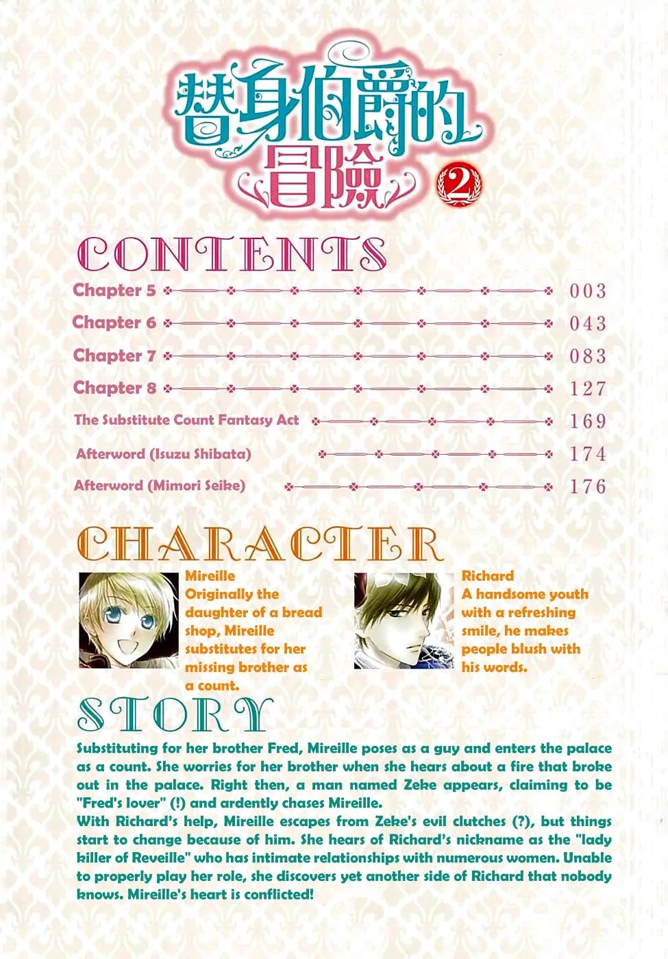 Migawari Hakushaku no Bouken Chapter 5 page 6 - Chapter 5