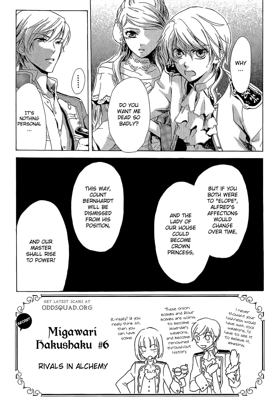Migawari Hakushaku no Bouken Chapter 7 page 6 - Chapter 7