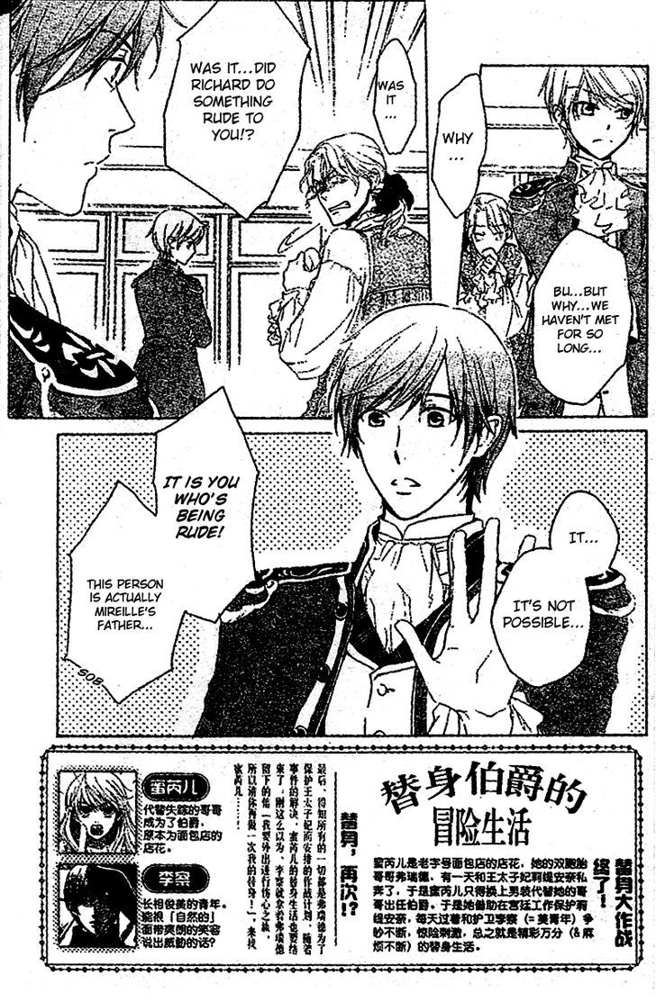 Migawari Hakushaku no Bouken Chapter 9 page 4 - Chapter 9