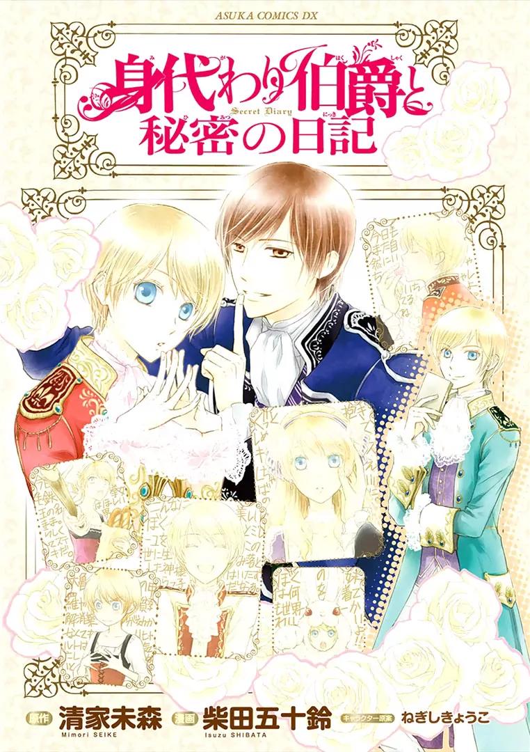 Migawari Hakushaku to Himitsu no Nikki Chapter 1 page 1 - Chapter 1: Prologue
