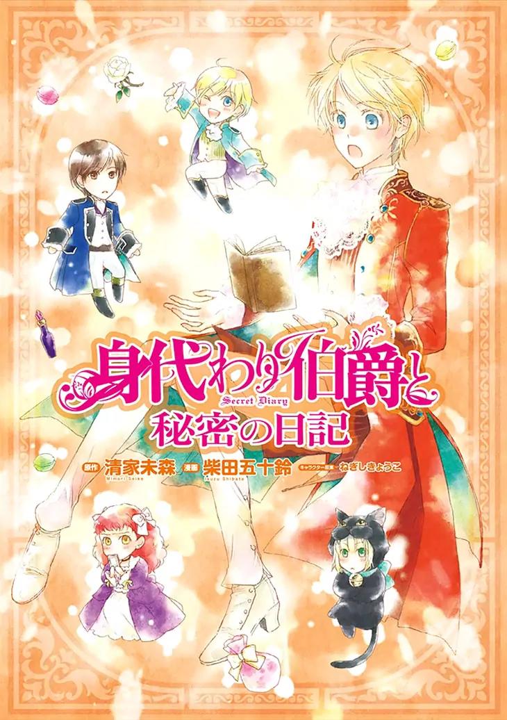 Migawari Hakushaku to Himitsu no Nikki Chapter 1 page 2 - Chapter 1: Prologue