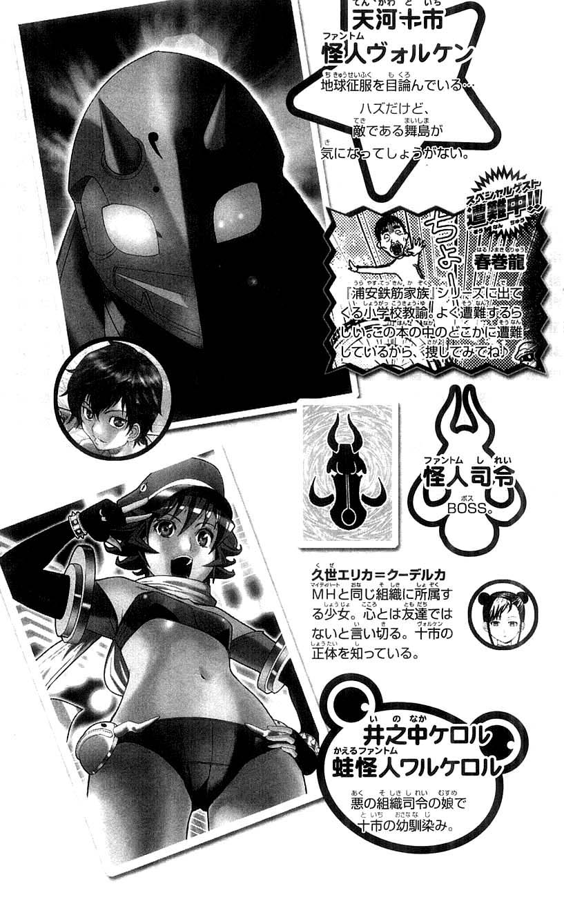 Mighty Heart Chapter 34 page 7 - Chapter 34: Introduction to Justice