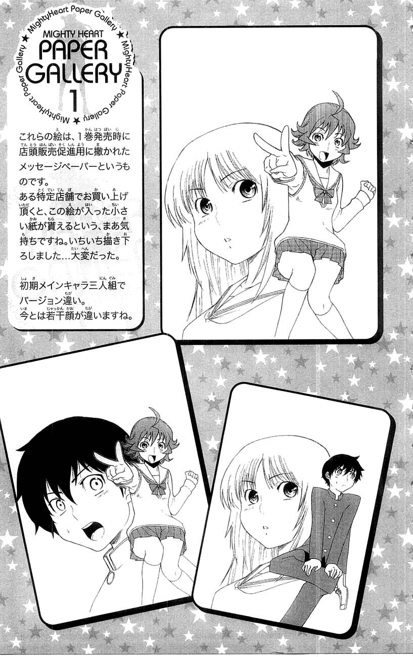 Mighty Heart Chapter 46 page 18 - Chapter 46: Love, Eros, Boys & Girls