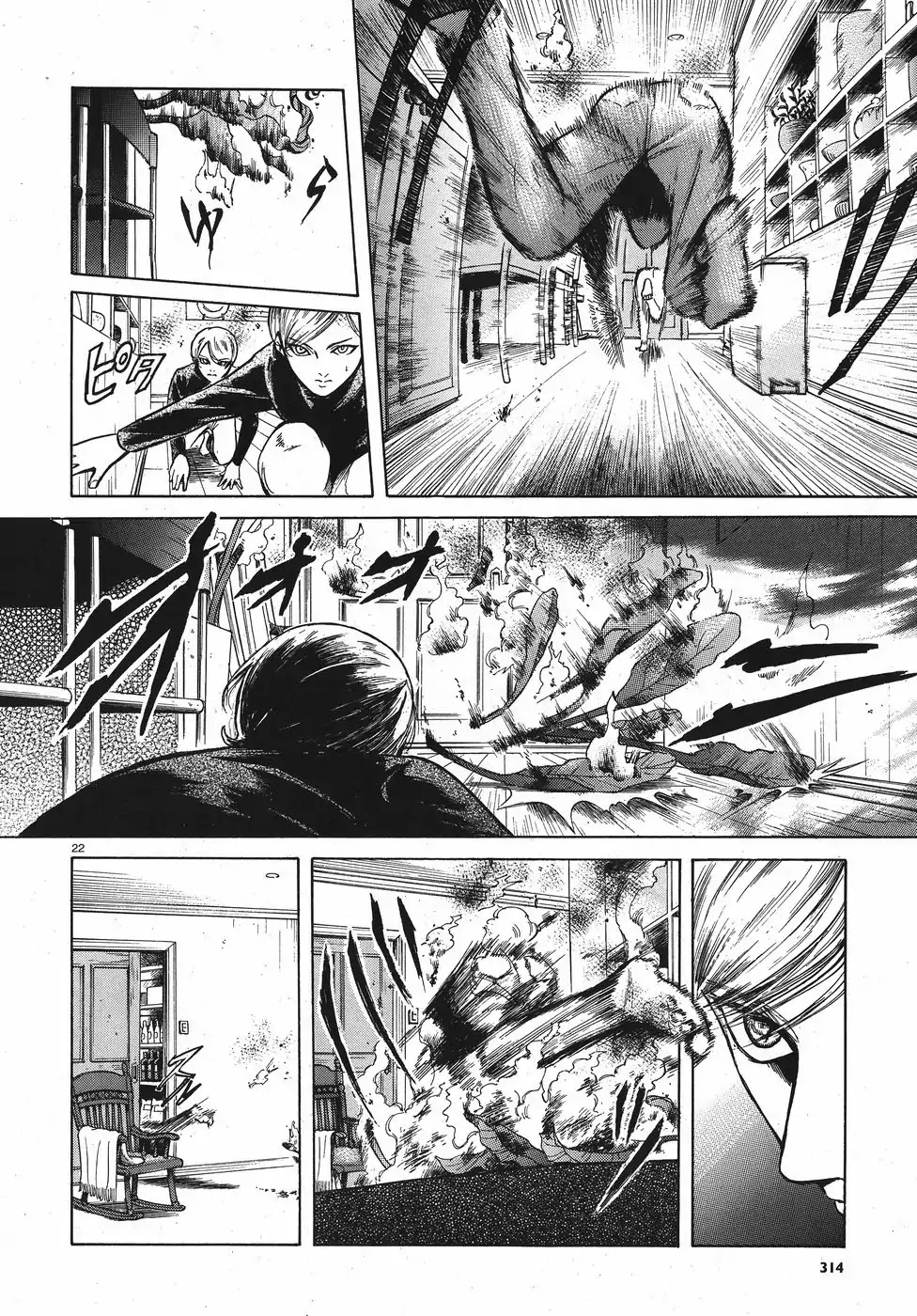 Migi to Dali Chapter 12 page 22 - Chapter 12: Our Room