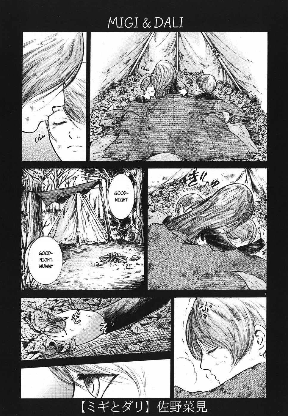 Migi to Dali Chapter 14 page 1 - Chapter 14: A Suspicious Stroll