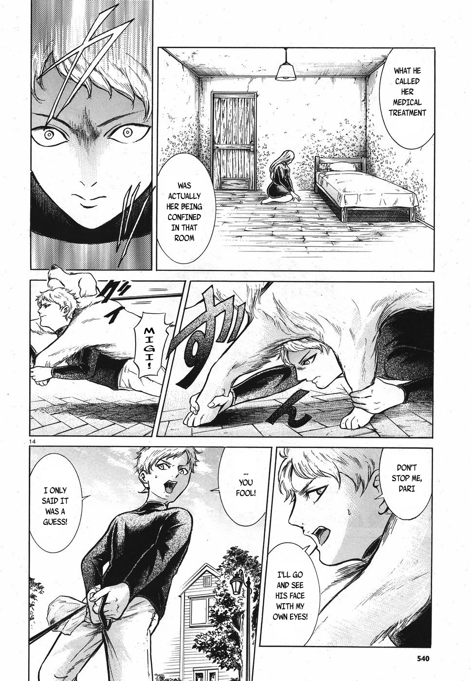 Migi to Dali Chapter 14 page 14 - Chapter 14: A Suspicious Stroll
