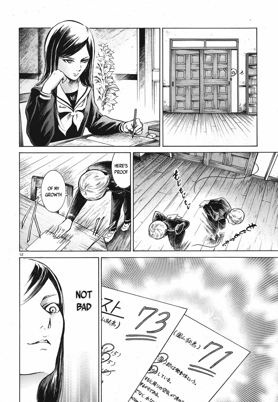 Migi to Dali Chapter 17 page 12 - Chapter 17: First Love