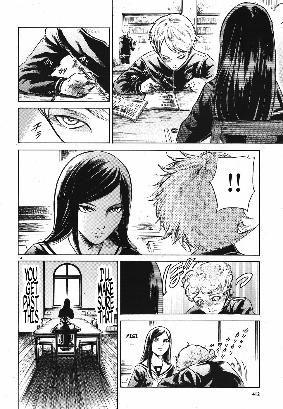 Migi to Dali Chapter 17 page 14 - Chapter 17: First Love