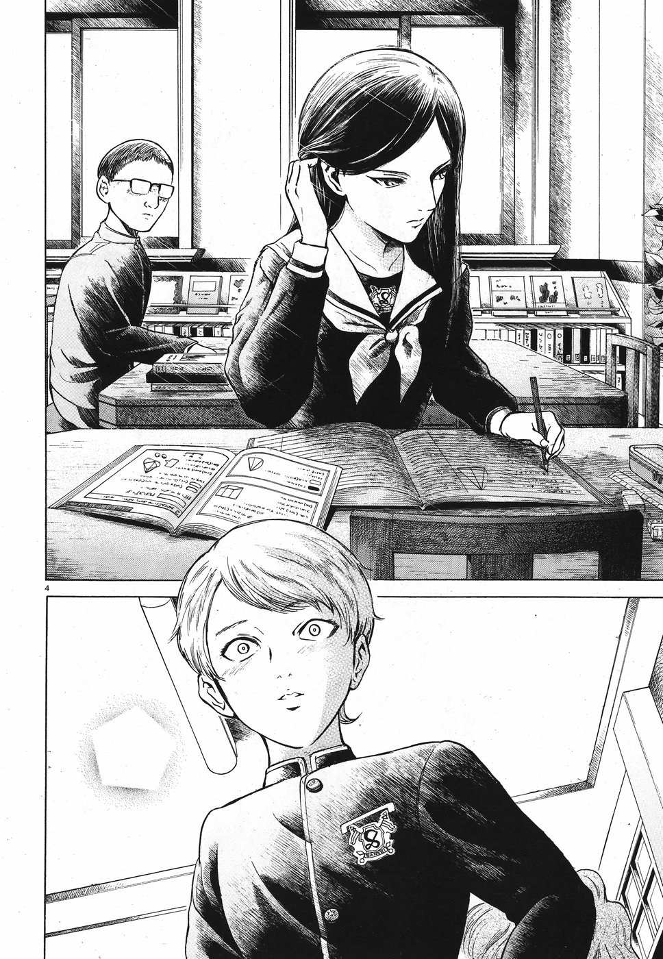 Migi to Dali Chapter 17 page 4 - Chapter 17: First Love