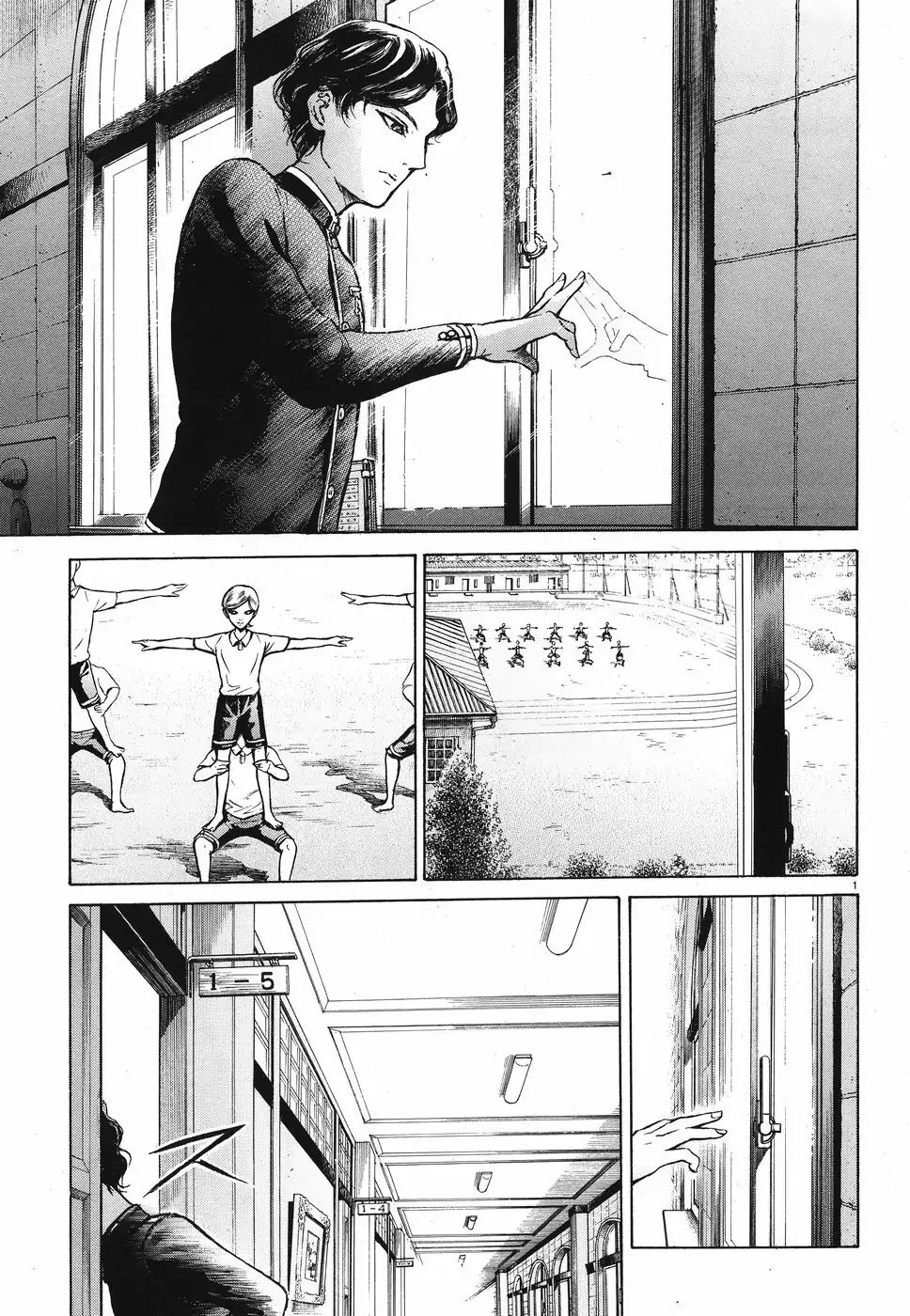 Migi to Dali Chapter 18 page 1 - Chapter 18: An Unlucky Invitation