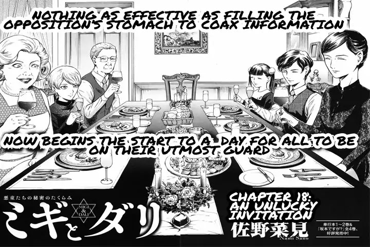 Migi to Dali Chapter 18 page 4 - Chapter 18: An Unlucky Invitation