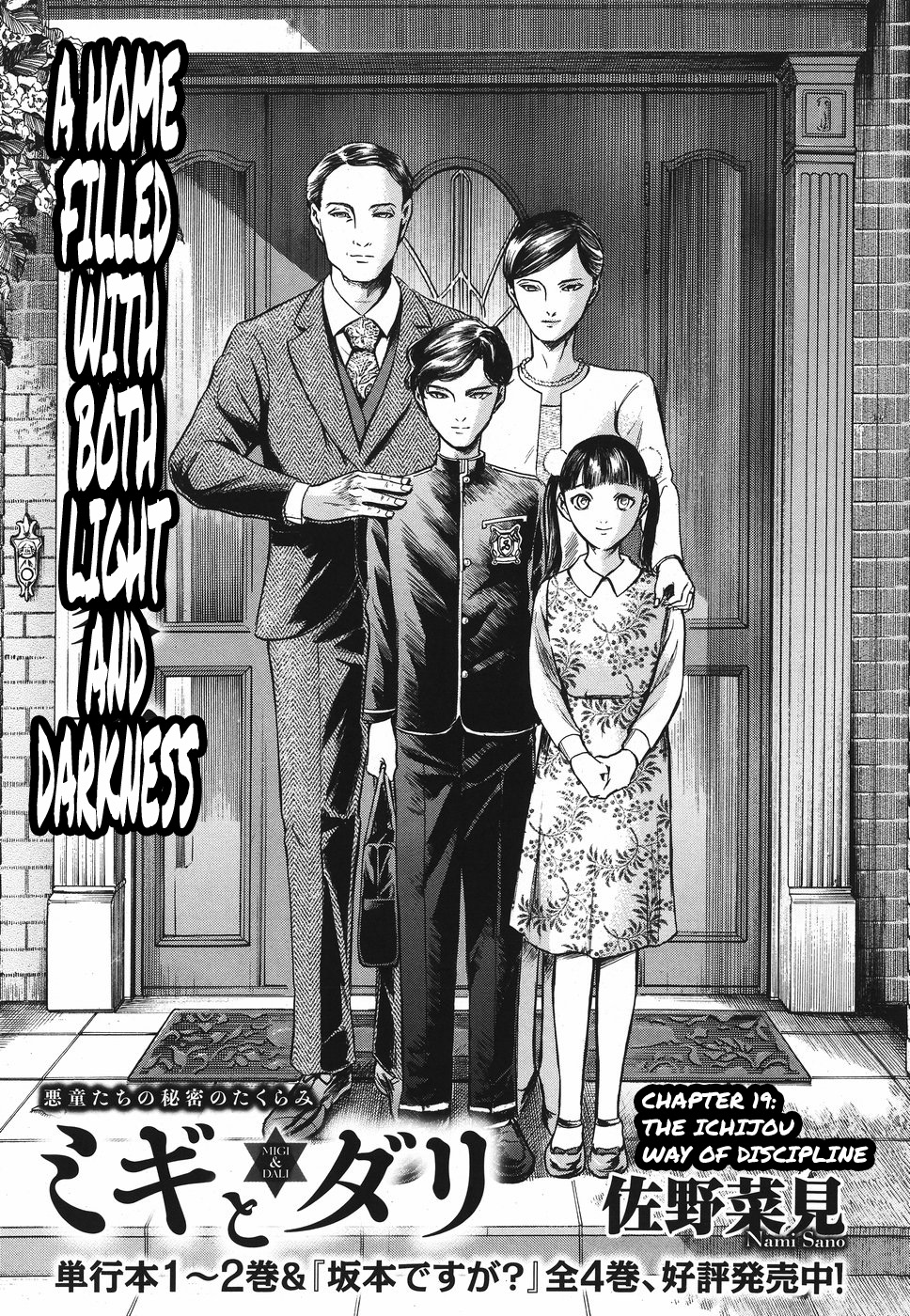 Migi to Dali Chapter 19 page 1 - Chapter 19: The Ichijou Way of Discipline